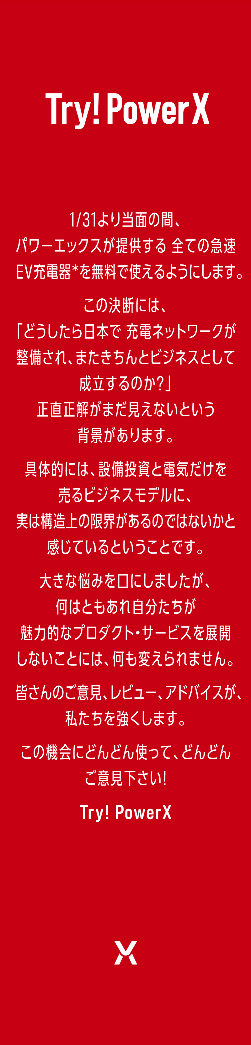 APP_text_JP.jpg